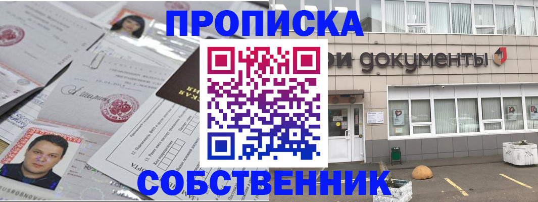 где прописаться в Чебаркуле