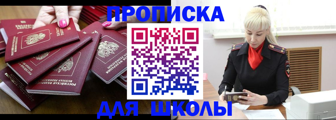 прописка для кредита в Чебаркуле