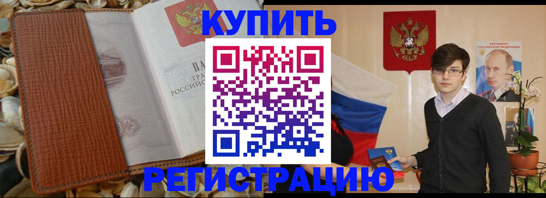 временная регистрация поиск в Чебаркуле