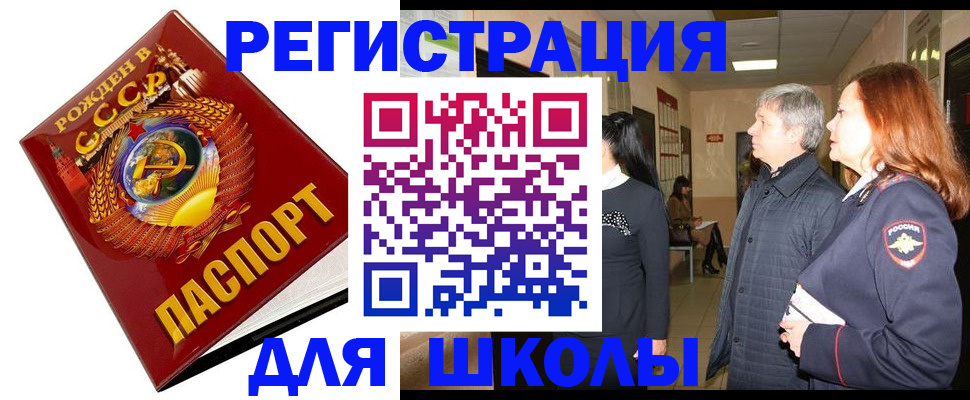 временная регистрация надежно в Чебаркуле