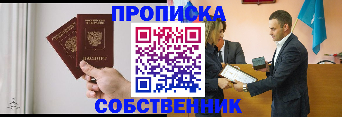 временная регистрация для всех в Чебаркуле