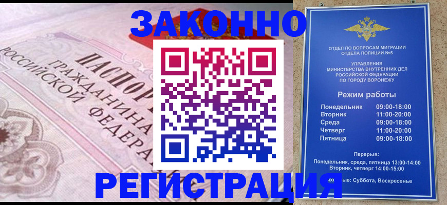 прописка иностранных граждан в Чебаркуле