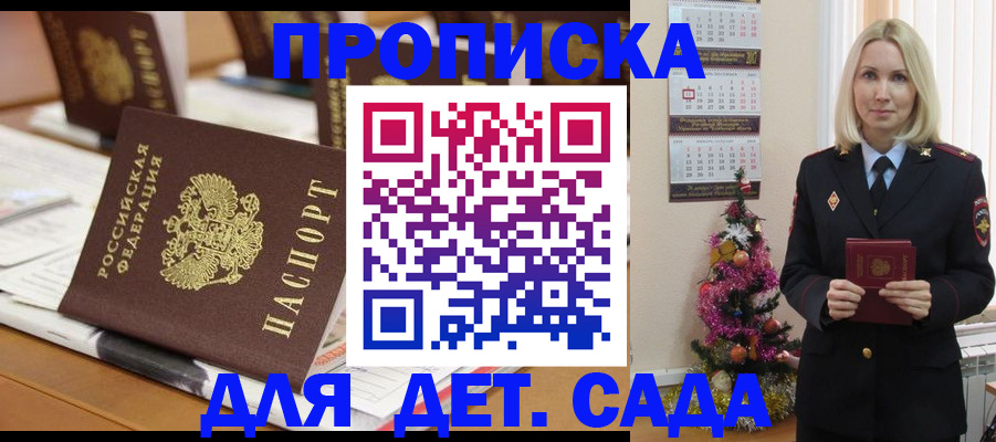 прописка гарантия в Чебаркуле