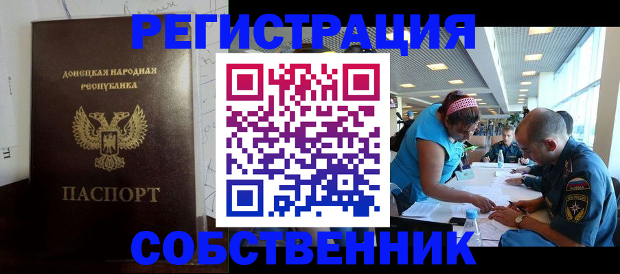 прописка для кредита в Чебаркуле
