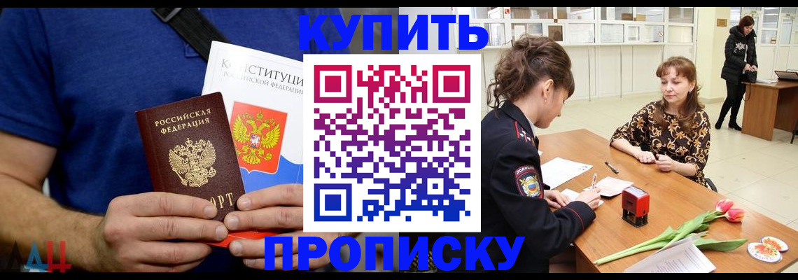прописка регистрация в Чебаркуле